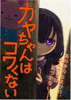 纸鸢与风 OVA 合集动漫种子资源封面